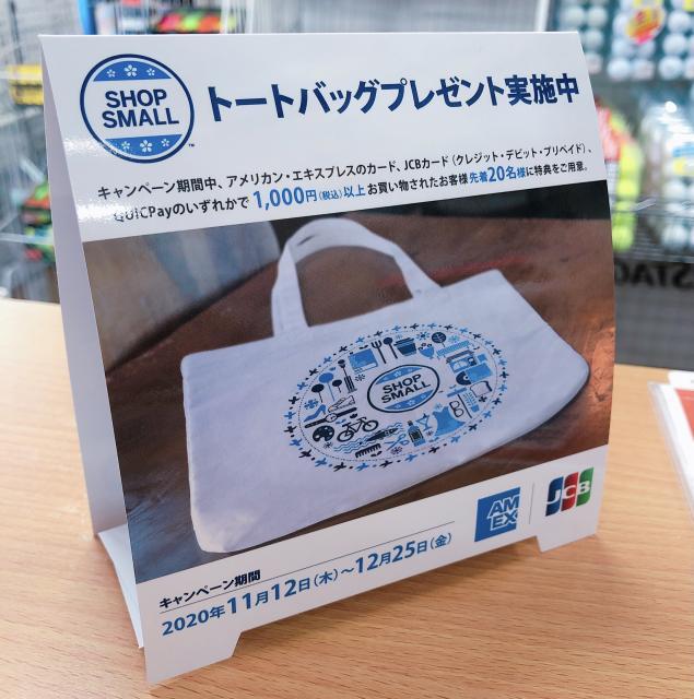 先着２０名様限定。