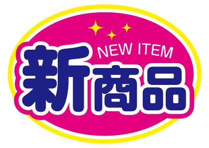 あるといいかもっ！