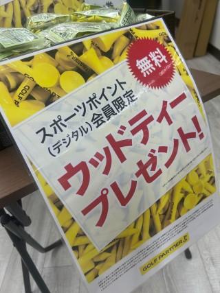 そろそろゴルフシーズン到来