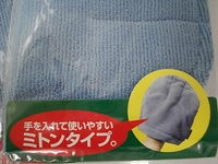 yogoreotosifaiba- 2.JPG