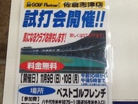 試打会11910.JPG