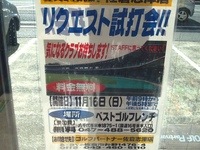 試打会261116べ.JPG