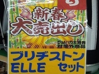 レディースセットが安い1.JPG