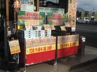 正月さぇ.JPG