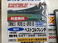 試打会13121予定.JPG