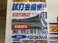 試打会1718べ.JPG