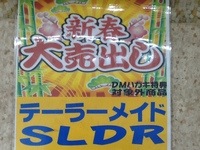 SLDRが安い.JPG