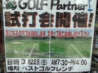 3付き22日試打会456.JPG