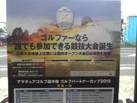 ゴルフパートナーカップ.JPG