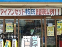 アイアンセット中古でも買う.JPG