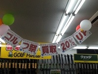 祭買取20％UP954.JPG