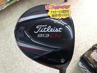 913doraアスリート5.JPG