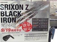 SRIXON限定アイアンBK3357896.JPG