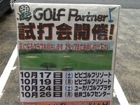試打会1017.JPG