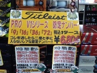 PROV1限定ナンバー.JPG