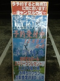 XXIO9まだまにあう5.JPG