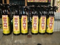 外だし均一ぽｐ.JPG