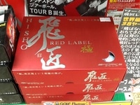 飛翔ぼーる.JPG