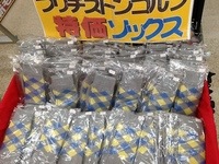 BSソックス3まい.JPG