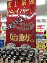 ねくすじぇんしどうどら1.JPG