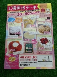 ケーキ.JPG