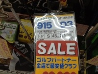 ＤＲ最安値.JPG