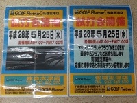 試し打ち.JPG