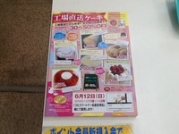６月ケーキ.JPG