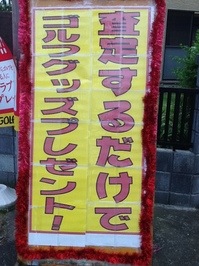 かいと.JPG