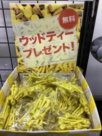 今年もやります❗️【無料ティープレゼント】