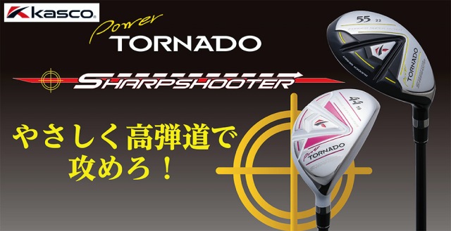 ユーティリティー苦手でも大丈夫　パート２