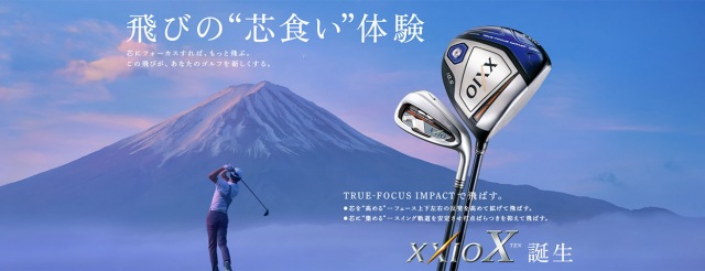 XXIOX（ゼクシオ・テン）購入限定！買取り査定がなんと30％アップ！！！