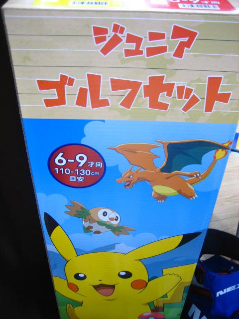 ポケットモンスターのジュニアセット入荷