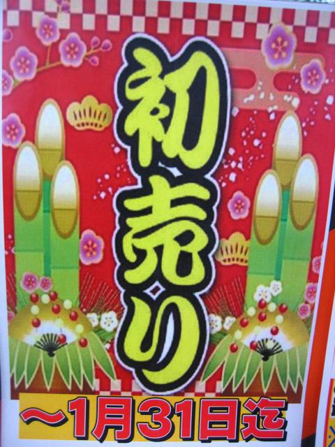 M6・M5値下げ！