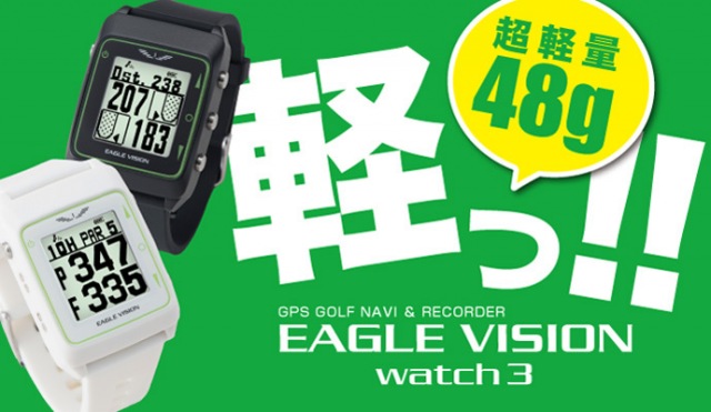 腕時計型ＧＰＳ端末入荷