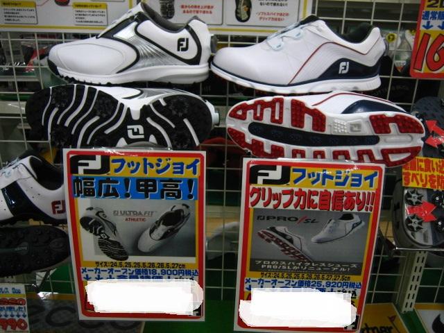 話題のスパイクレスシューズがポイントカード会員様特別価格