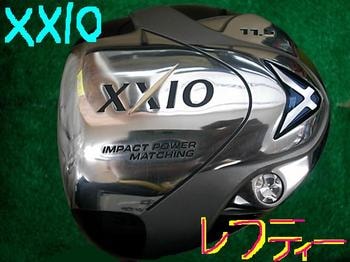 xio2.JPG