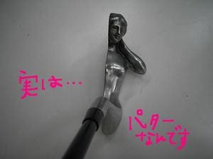 DSCI0002pata---.JPG