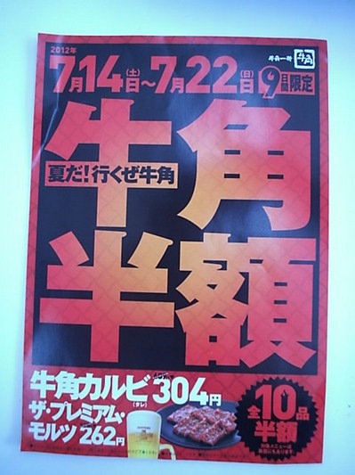 DSCI0001gyuukaku.JPG