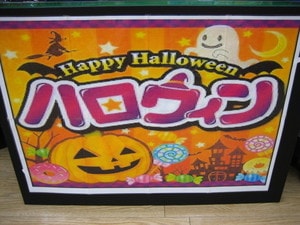 ハロウィン.JPG