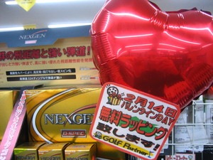バレンタイン (2).JPG