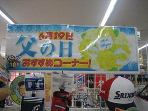 父の日 (2).JPG