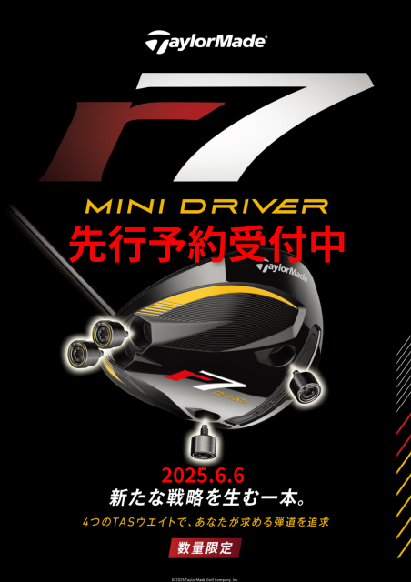 ｒ7MINIドライバー予約受付中