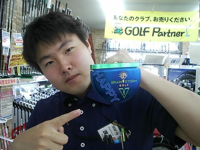 ★珍しいパターの紹介★