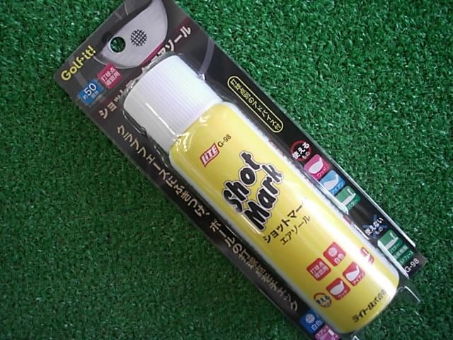 ★ショット位置確認に便利！スプレー型インパクトマーカーの紹介★