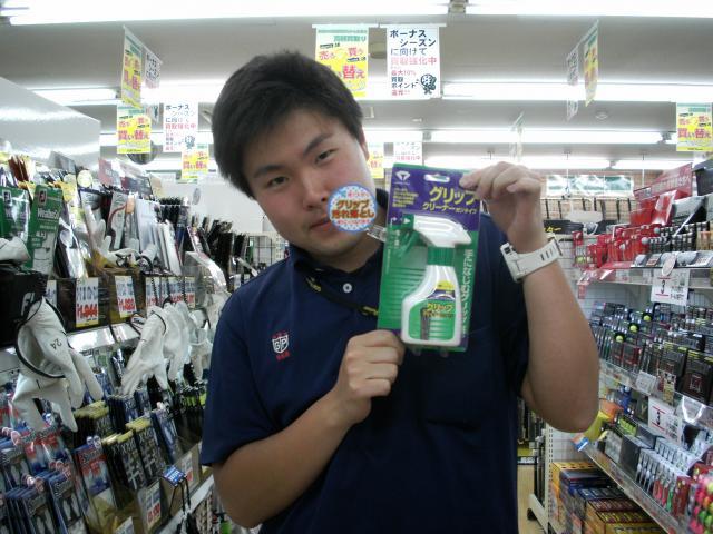 ★グリップ力が蘇る！？グリップに使うケア用品をご紹介★