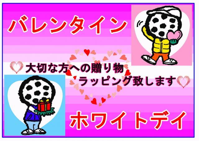 チョコ、チョコ、チョコ。義理でも欲しいものは、欲しいのだ～～～～！！