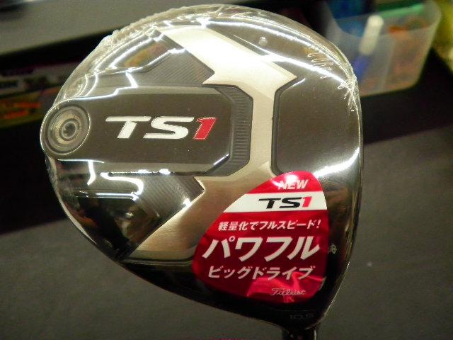 新作　ＴＳ１　試打してみた！