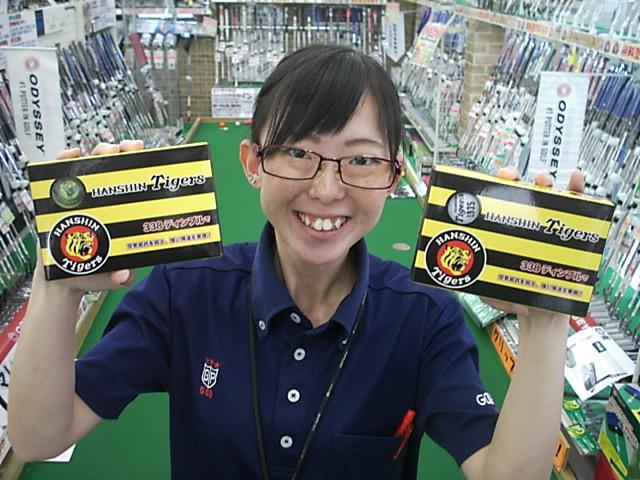 阪神ファンの方お待たせしました！！