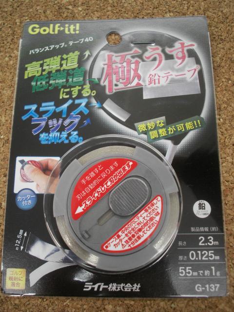 カッター付きバランスアップテープ４０｜越谷花田店｜ゴルフのことなら東京大阪など全国に店舗のあるGolf Partner